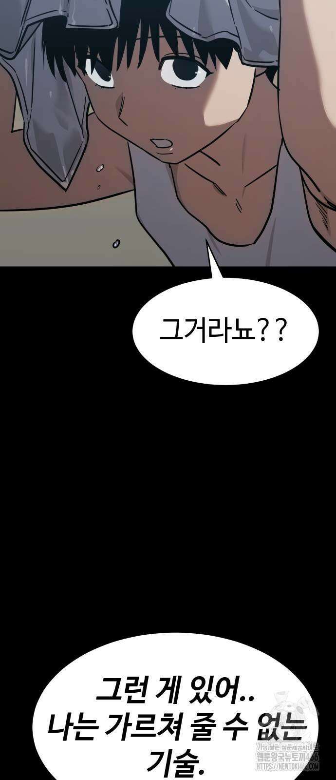 소년법칙 27화 118