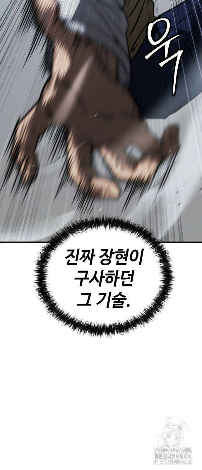 소년법칙 27화 125