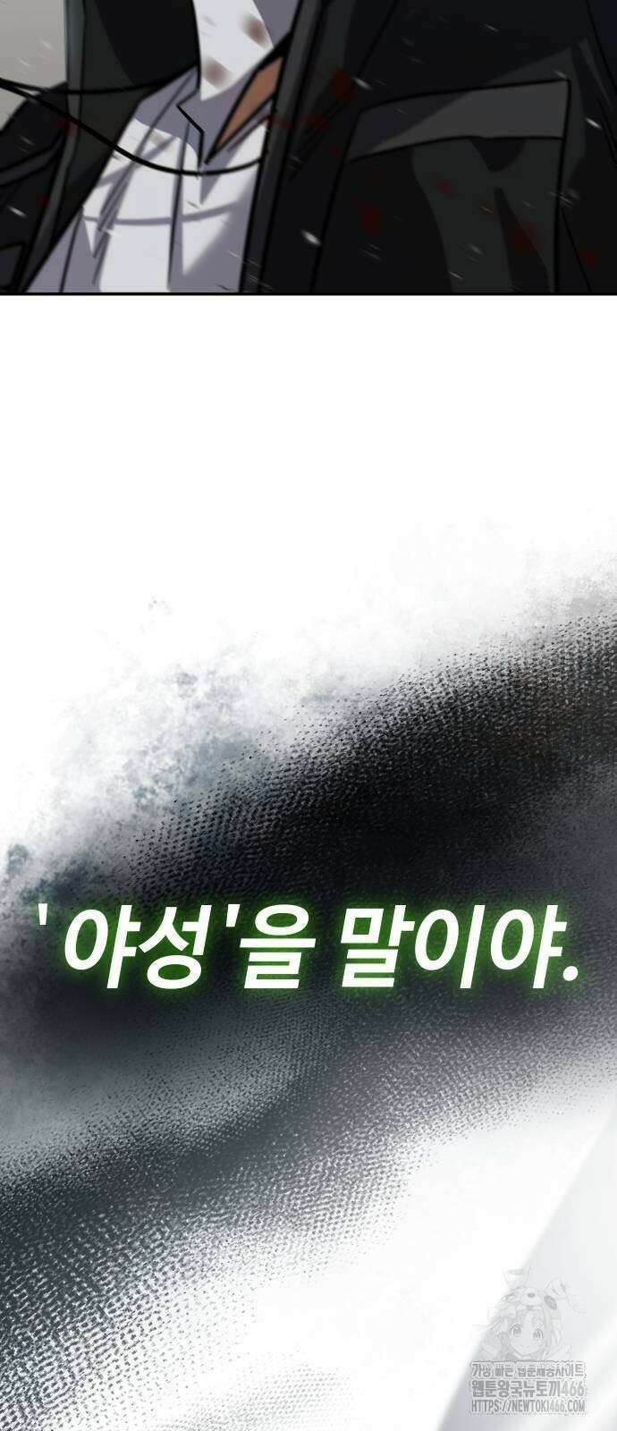 소년법칙 27화 128