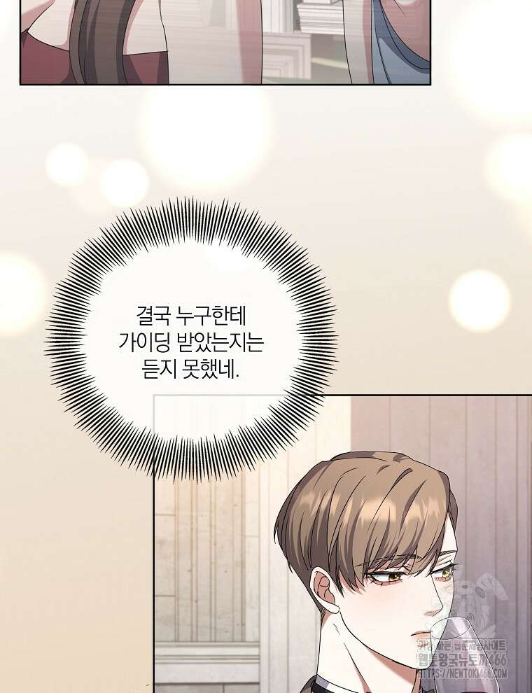 오픈 더 도어 37화 2