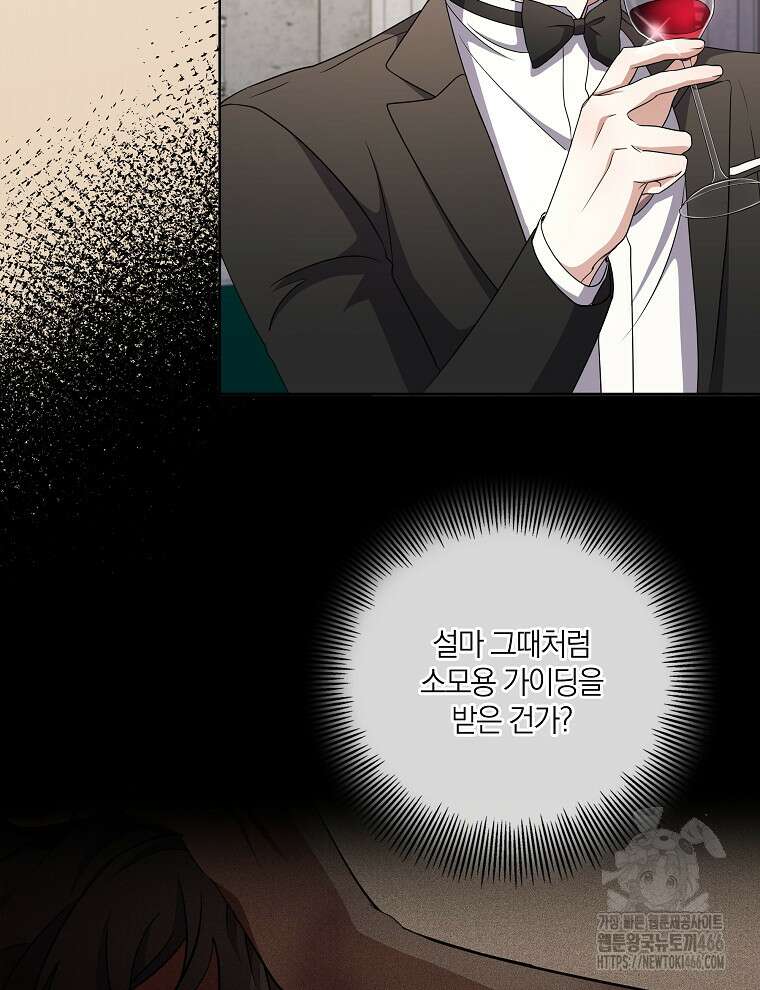 오픈 더 도어 37화 3