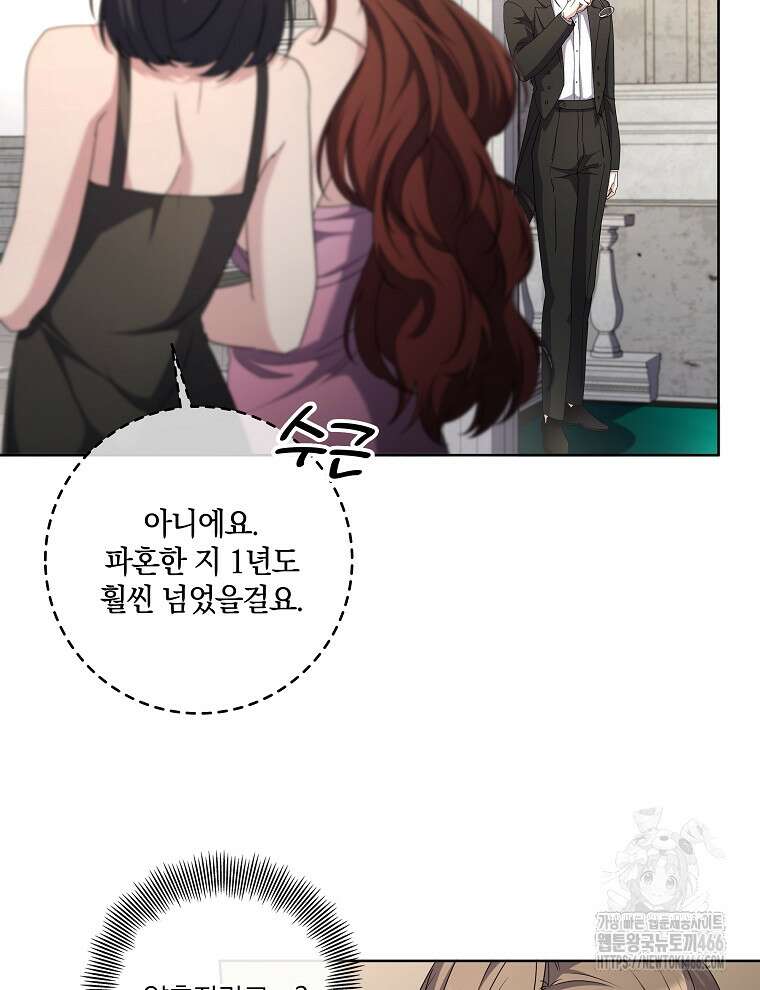 오픈 더 도어 37화 7