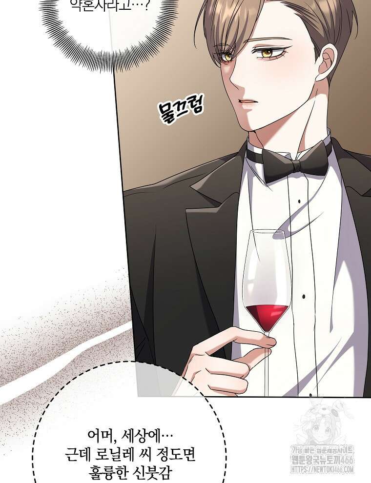오픈 더 도어 37화 8