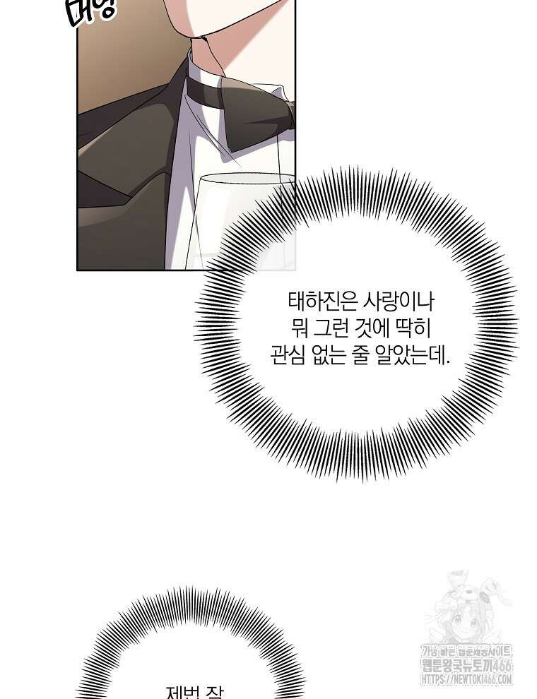 오픈 더 도어 37화 11