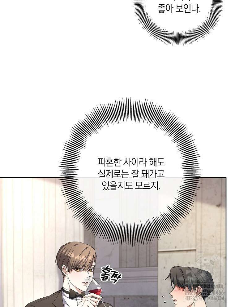 오픈 더 도어 37화 13