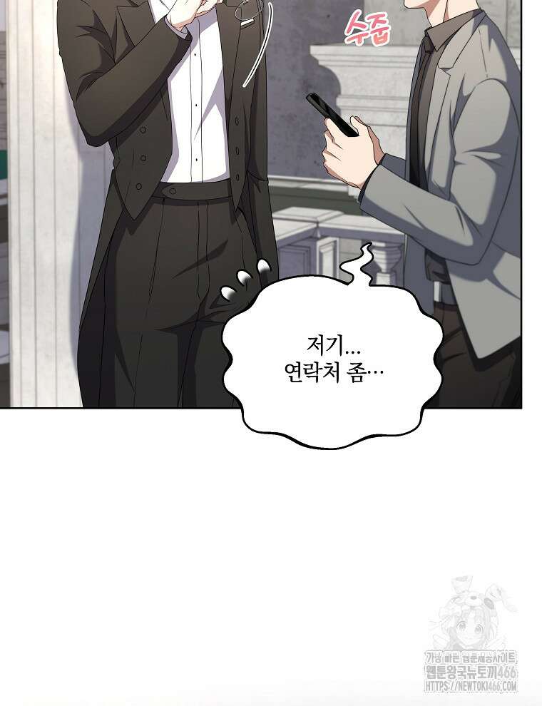 오픈 더 도어 37화 14