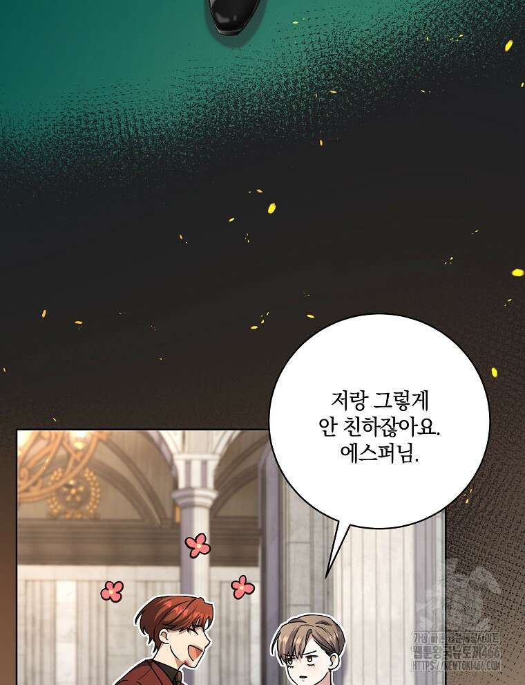 오픈 더 도어 37화 19