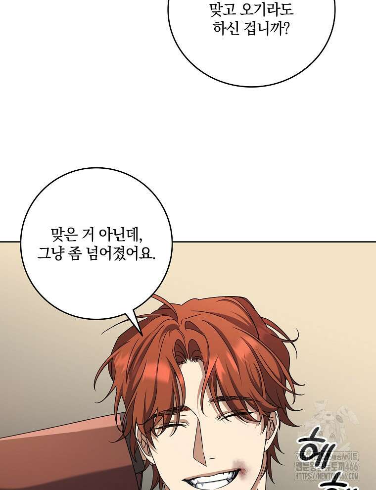 오픈 더 도어 37화 22