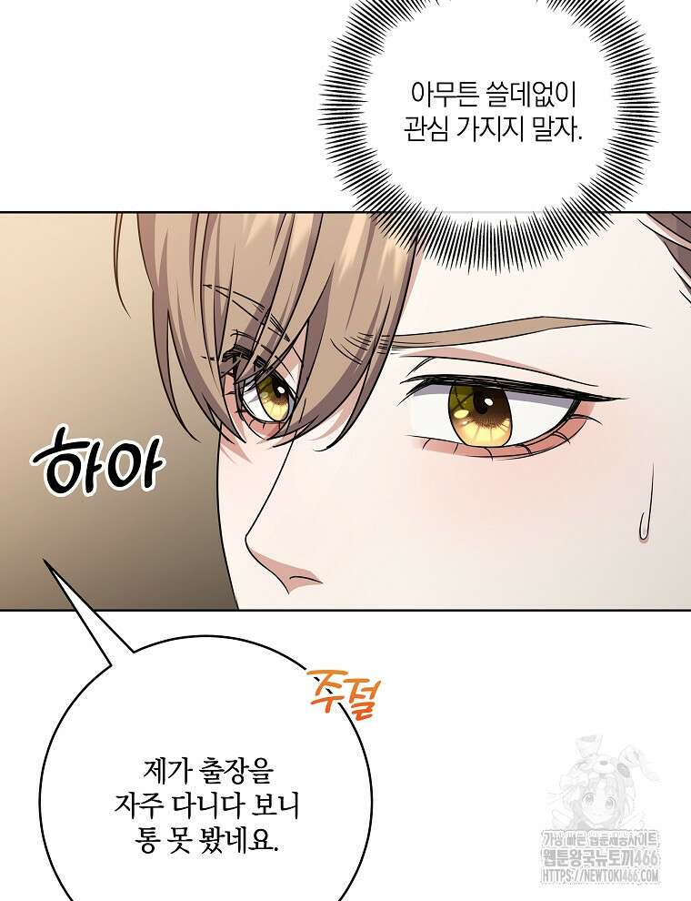 오픈 더 도어 37화 24