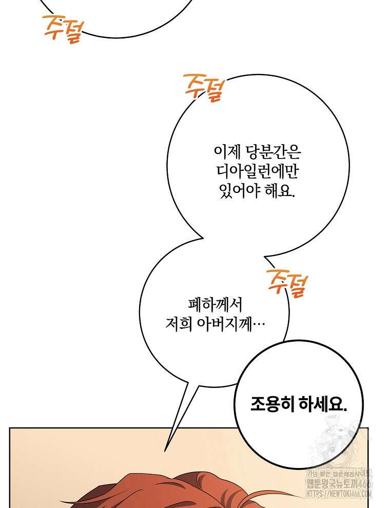 오픈 더 도어 37화 25