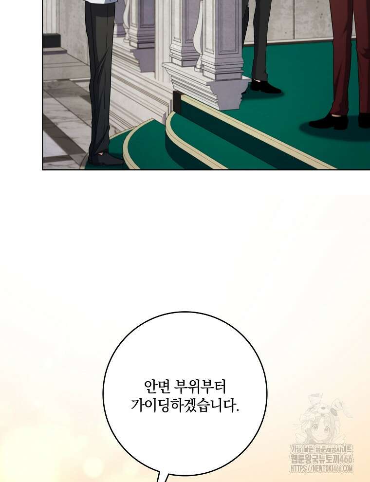 오픈 더 도어 37화 28