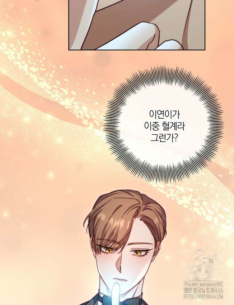 오픈 더 도어 37화 32