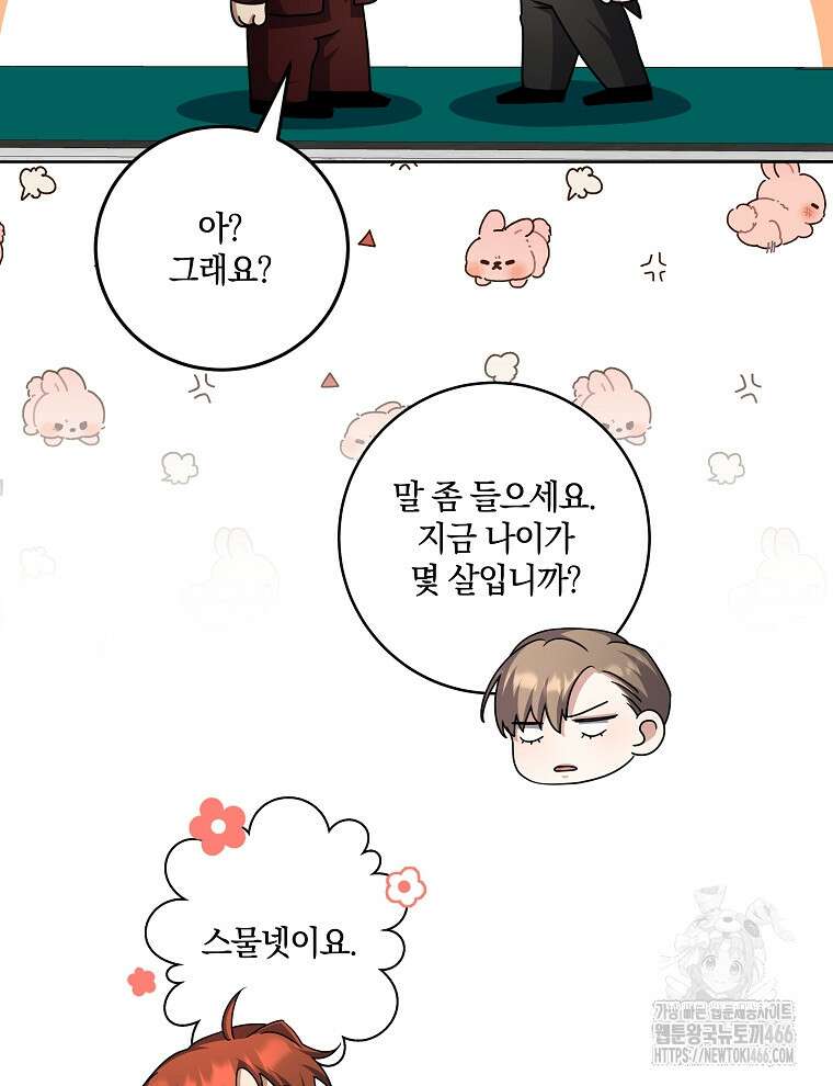 오픈 더 도어 37화 36