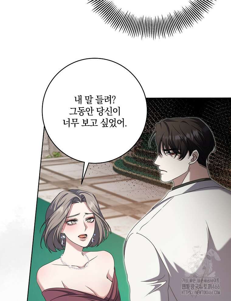 오픈 더 도어 37화 42