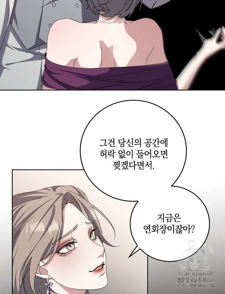 오픈 더 도어 37화 45