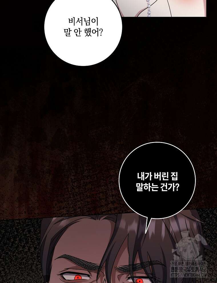 오픈 더 도어 37화 47