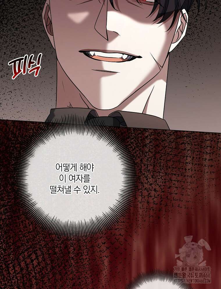 오픈 더 도어 37화 48