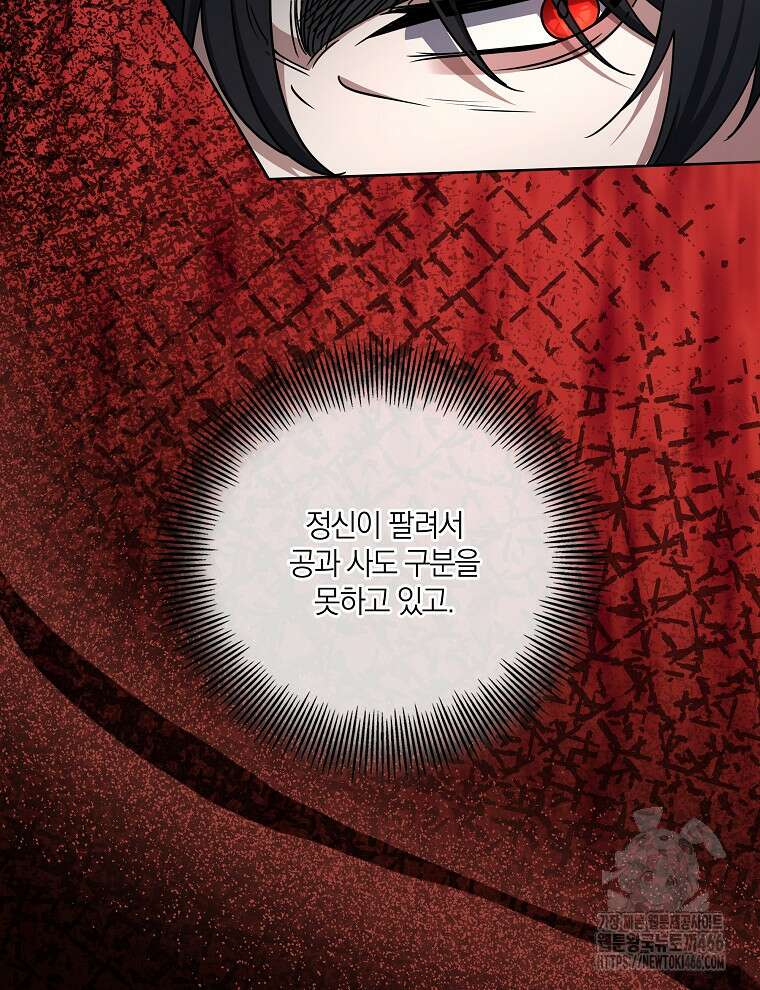 오픈 더 도어 37화 50