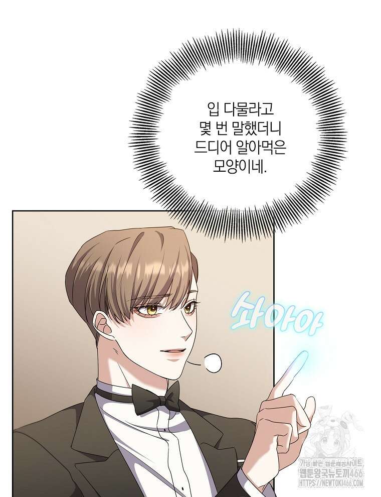 오픈 더 도어 37화 53