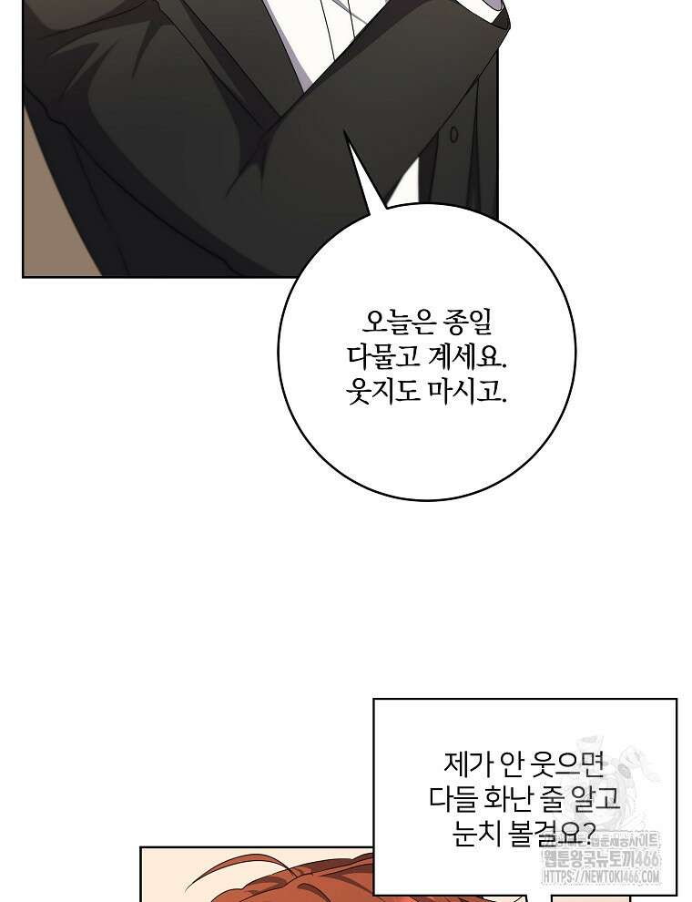 오픈 더 도어 37화 54