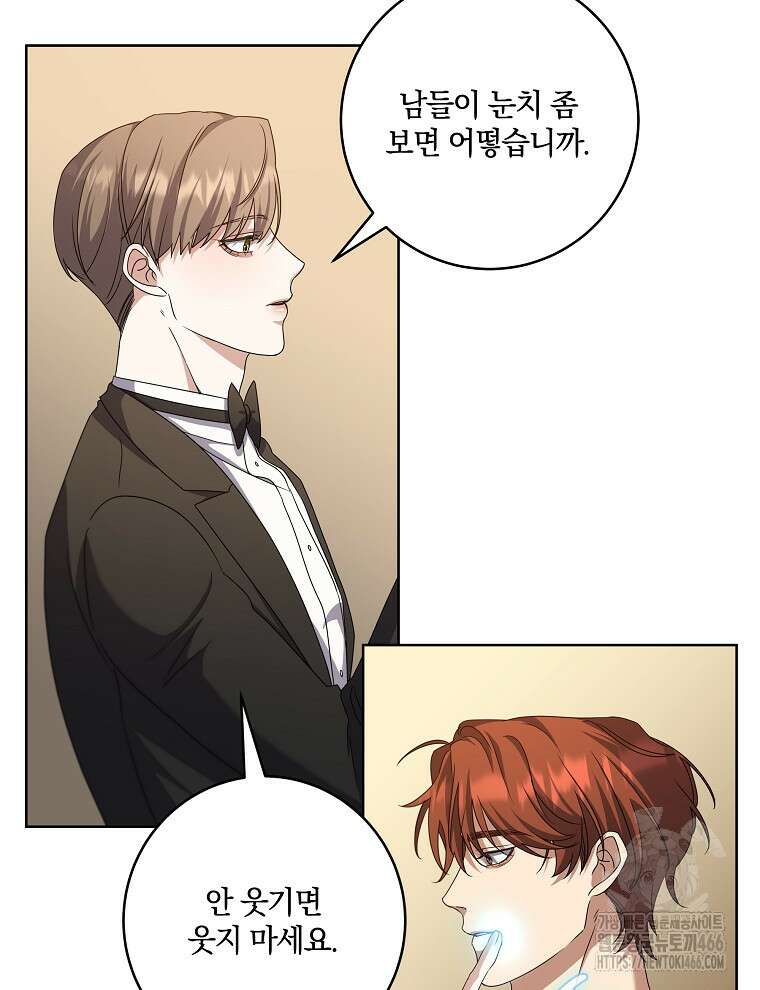 오픈 더 도어 37화 56