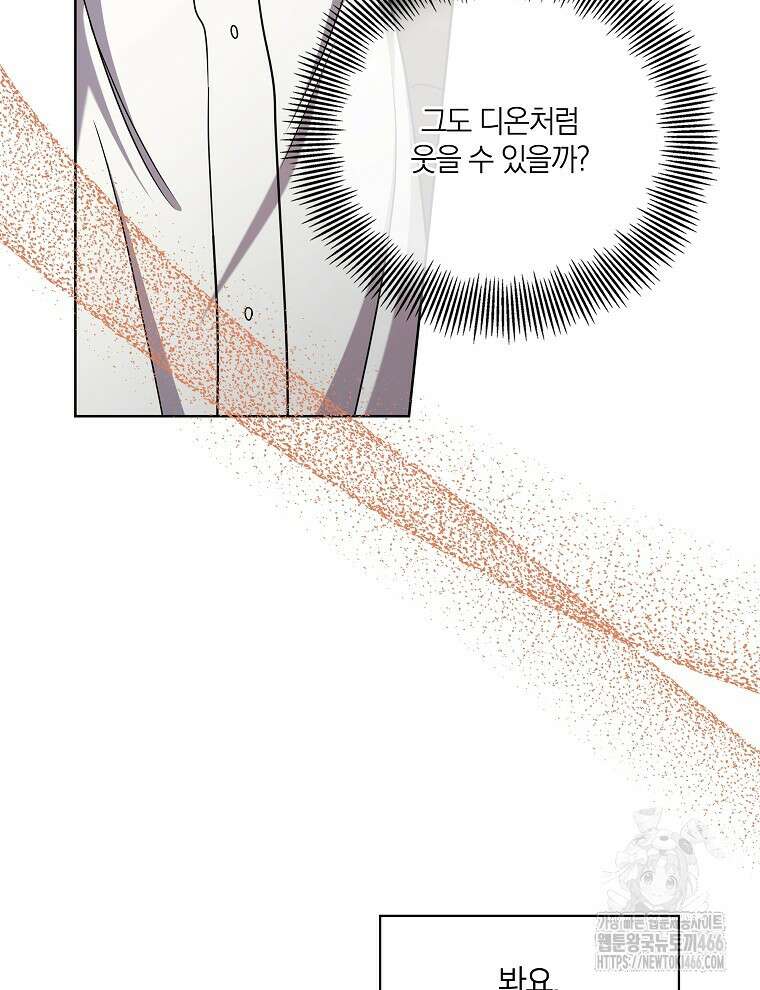 오픈 더 도어 37화 60