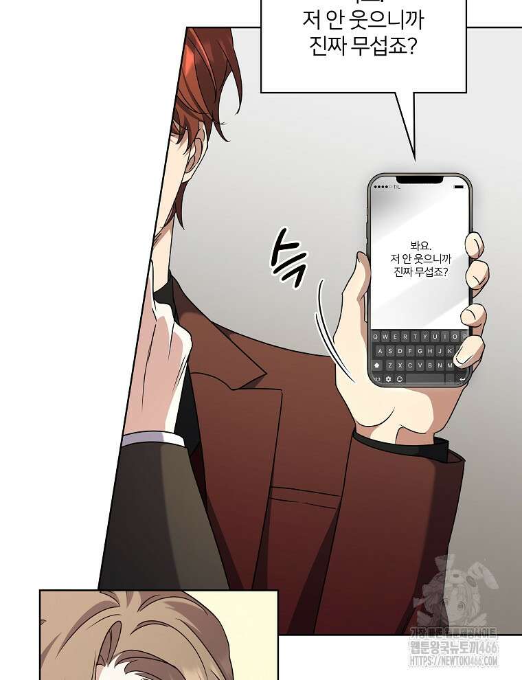 오픈 더 도어 37화 61