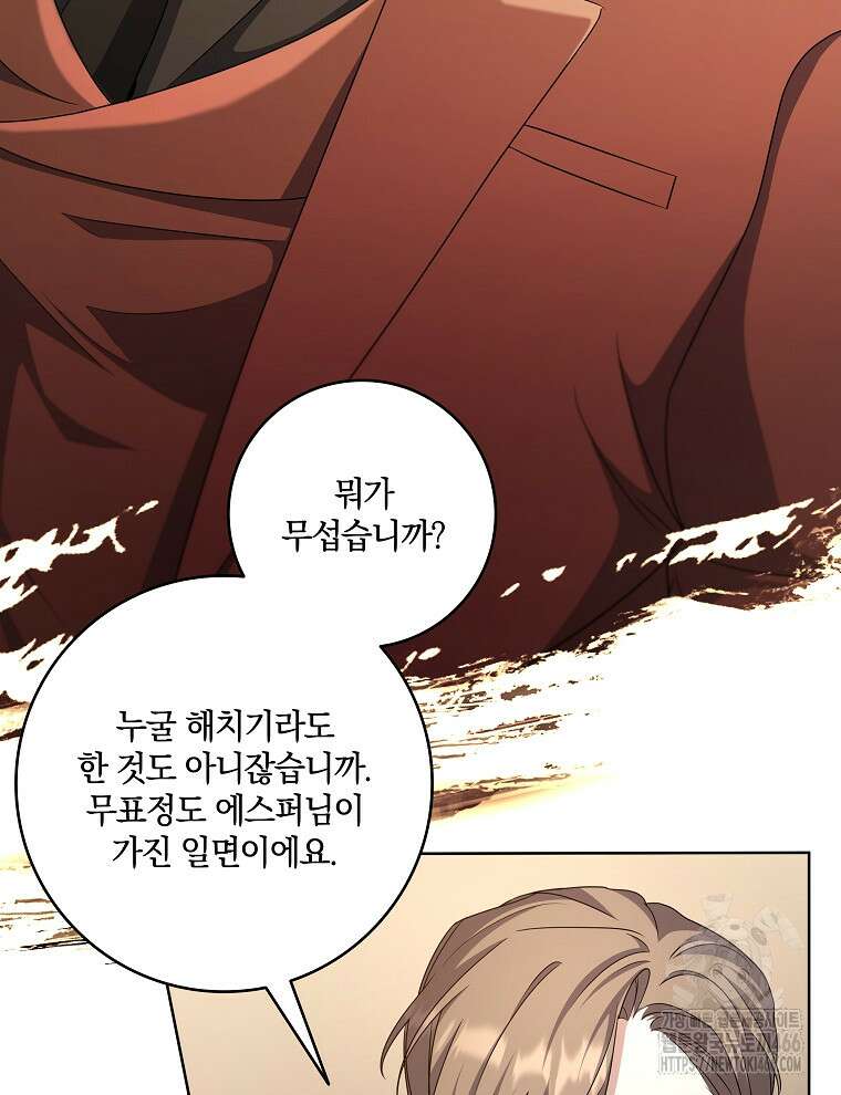 오픈 더 도어 37화 68