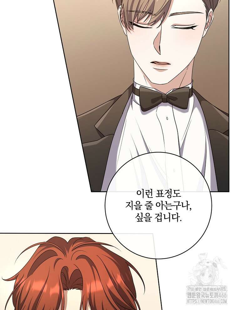 오픈 더 도어 37화 69