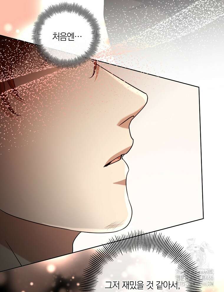 오픈 더 도어 37화 73