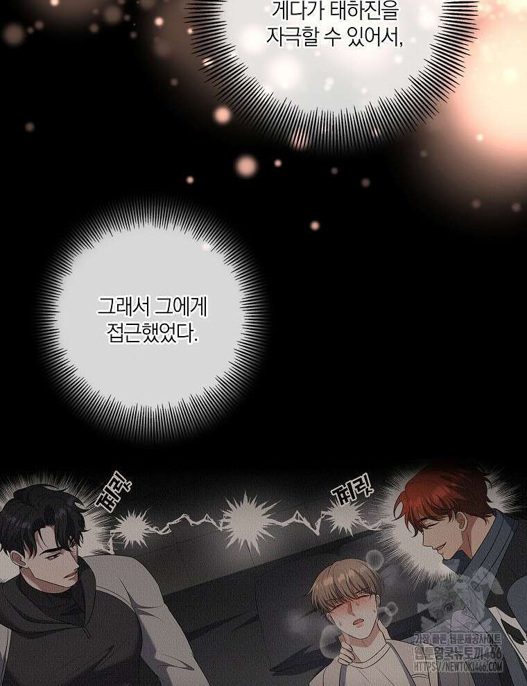 오픈 더 도어 37화 74