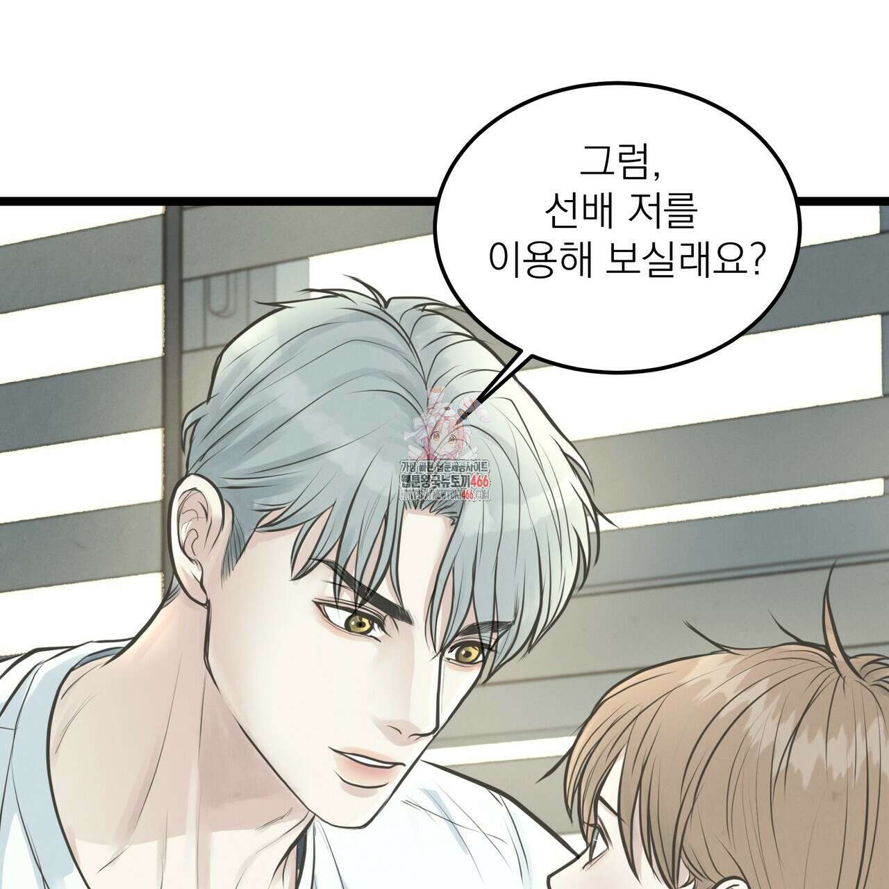 옆집 형 29화 1