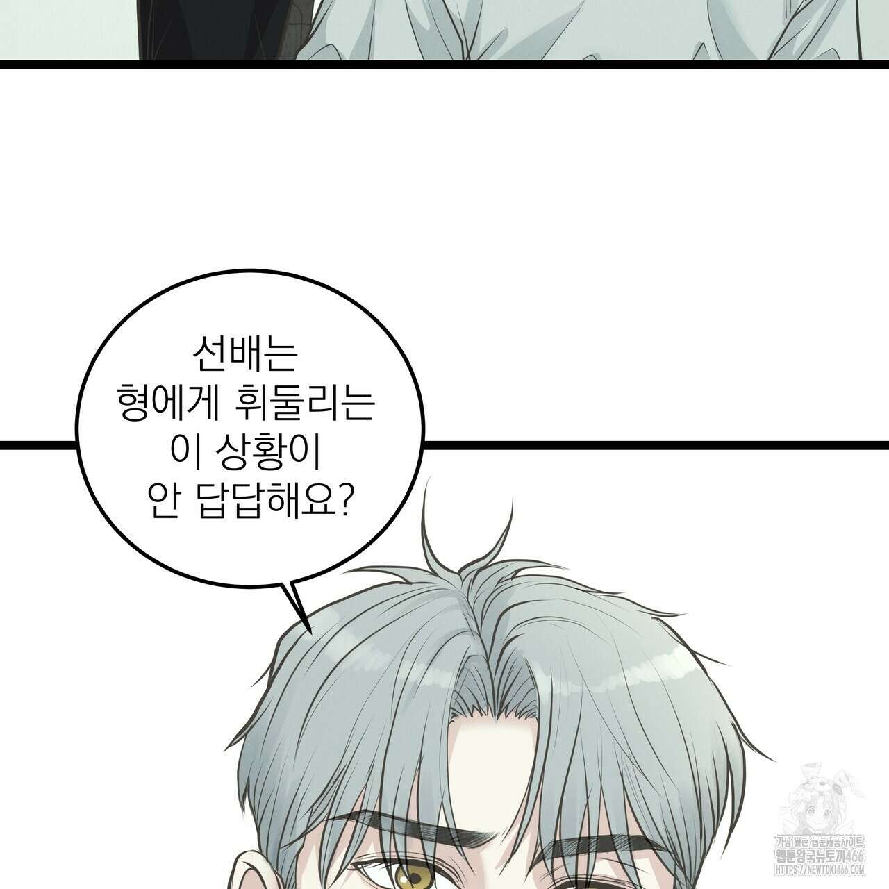 옆집 형 29화 9