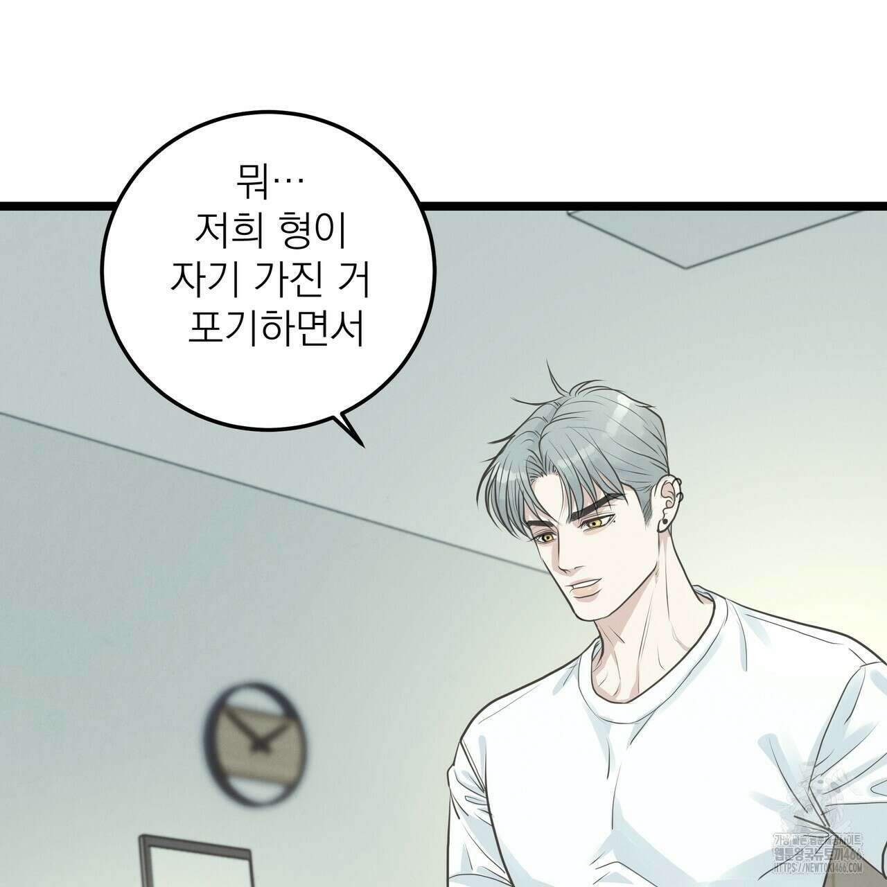 옆집 형 29화 11