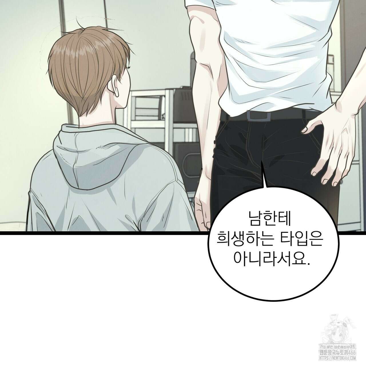 옆집 형 29화 12