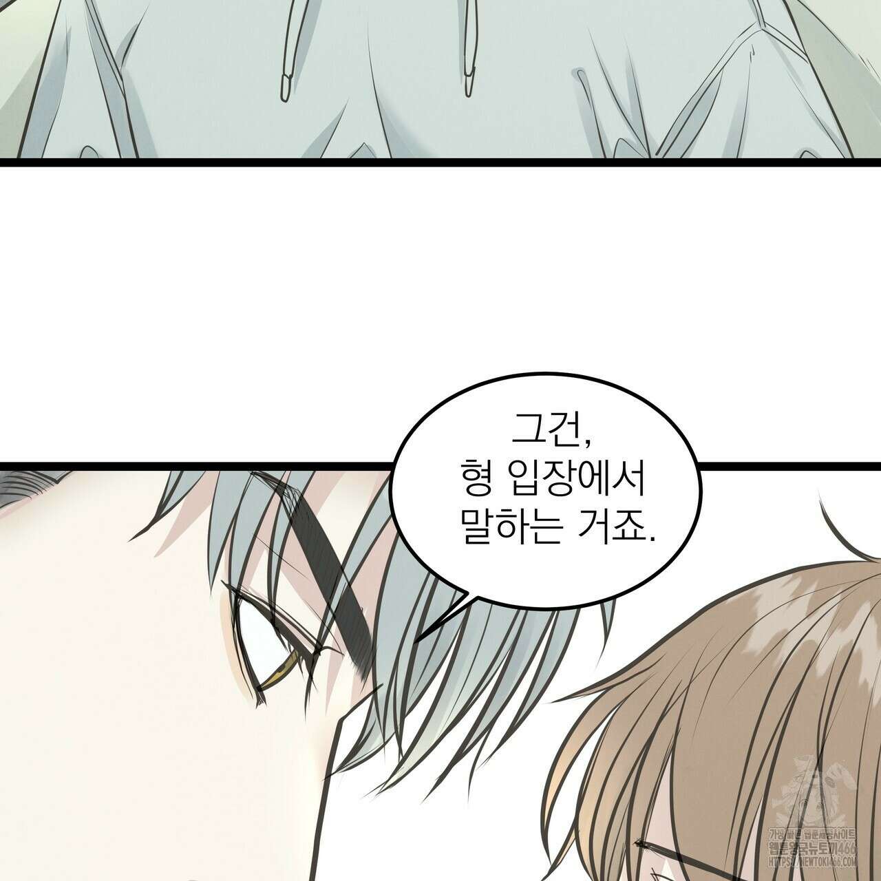 옆집 형 29화 14