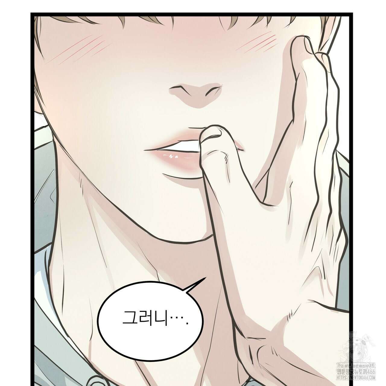 옆집 형 29화 16