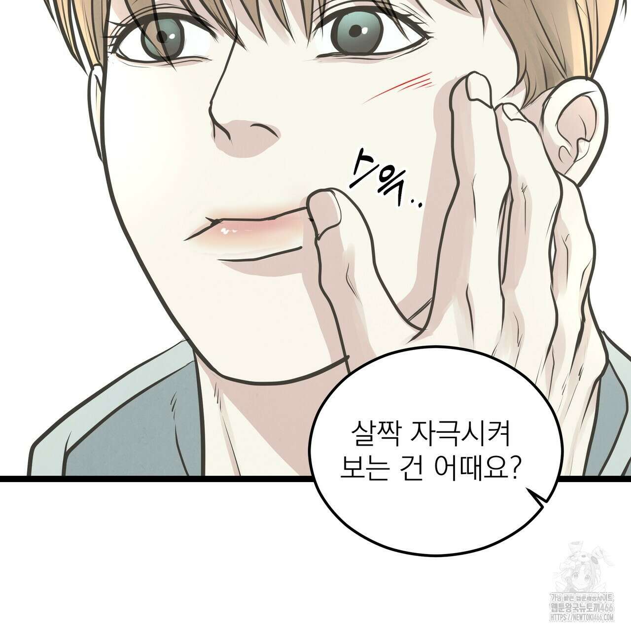 옆집 형 29화 18