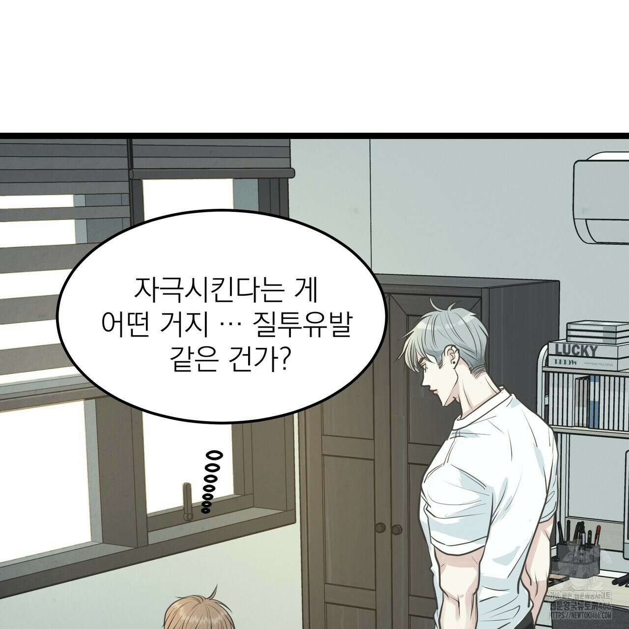 옆집 형 29화 19