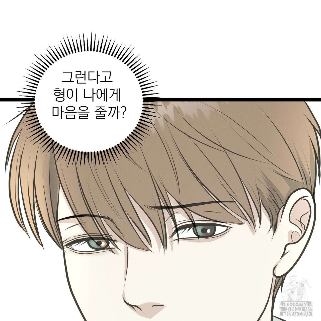 옆집 형 29화 21