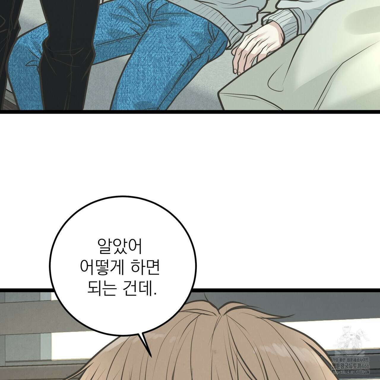 옆집 형 29화 24