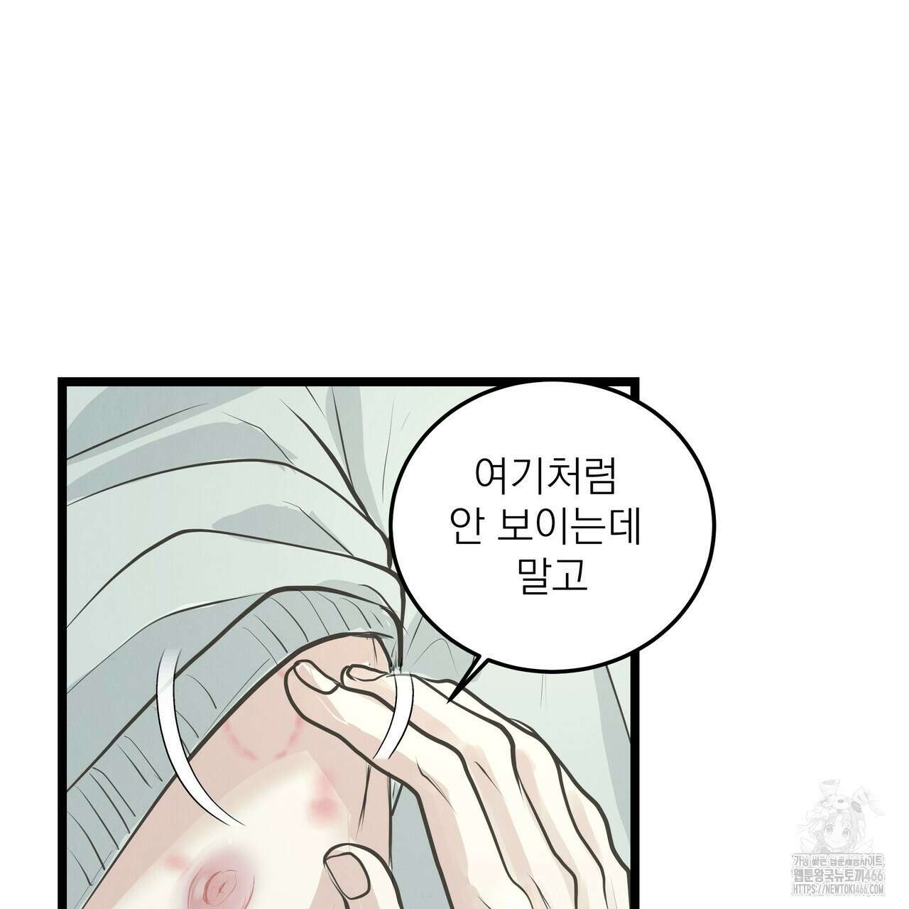 옆집 형 29화 31