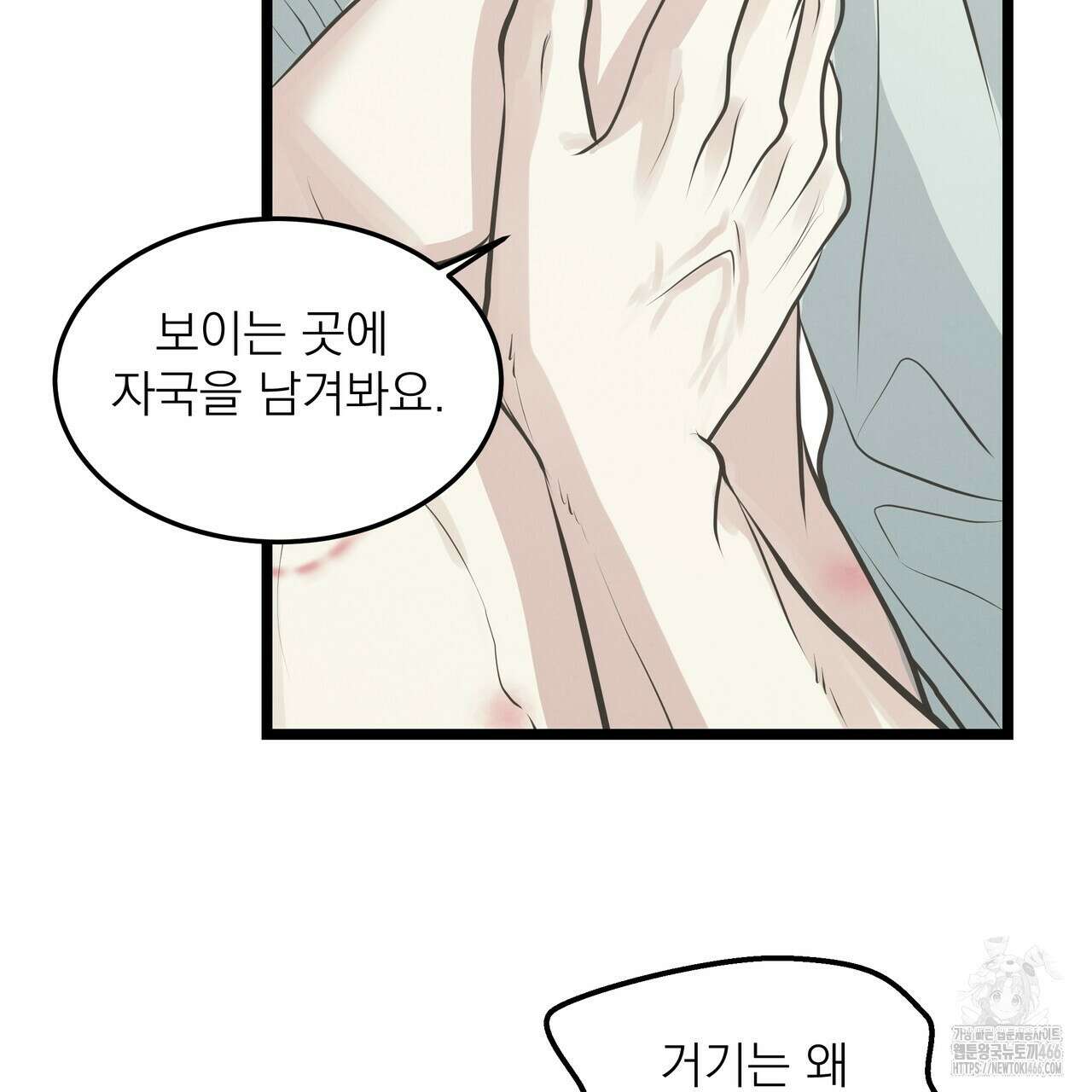 옆집 형 29화 33