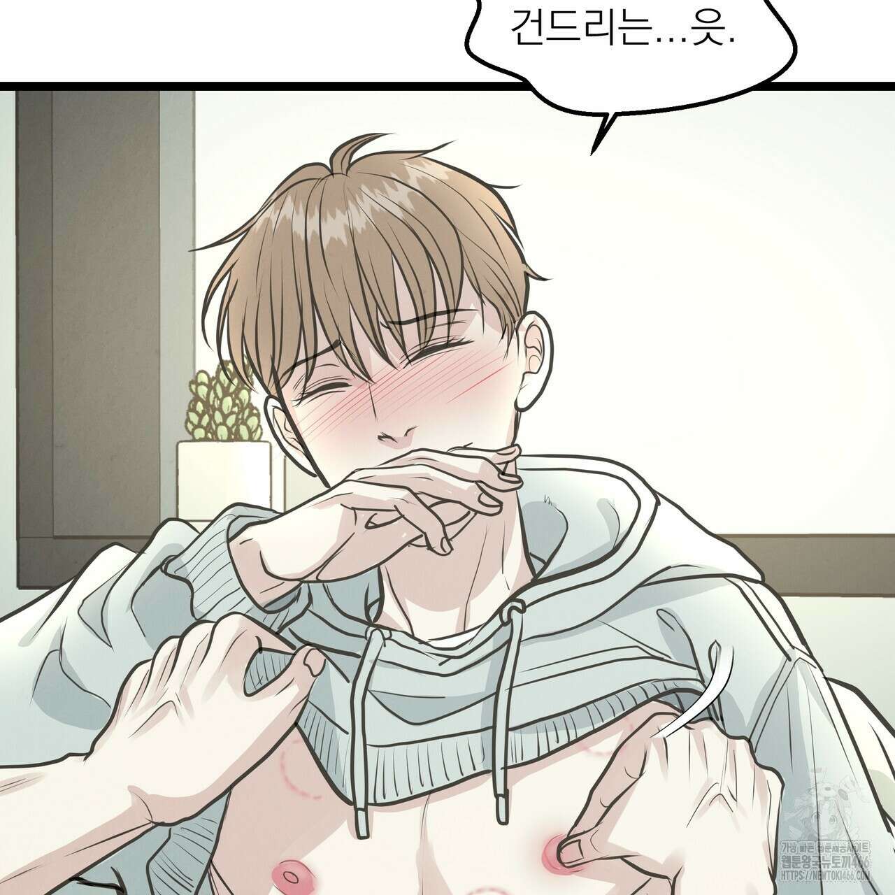 옆집 형 29화 34