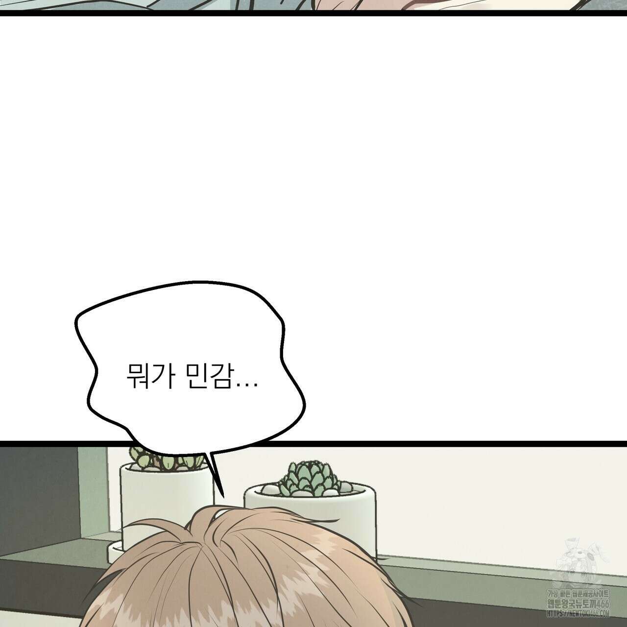 옆집 형 29화 38