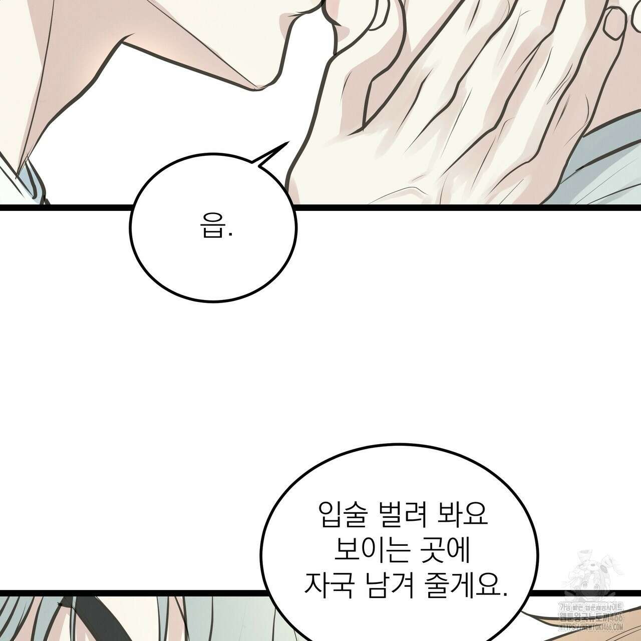 옆집 형 29화 42