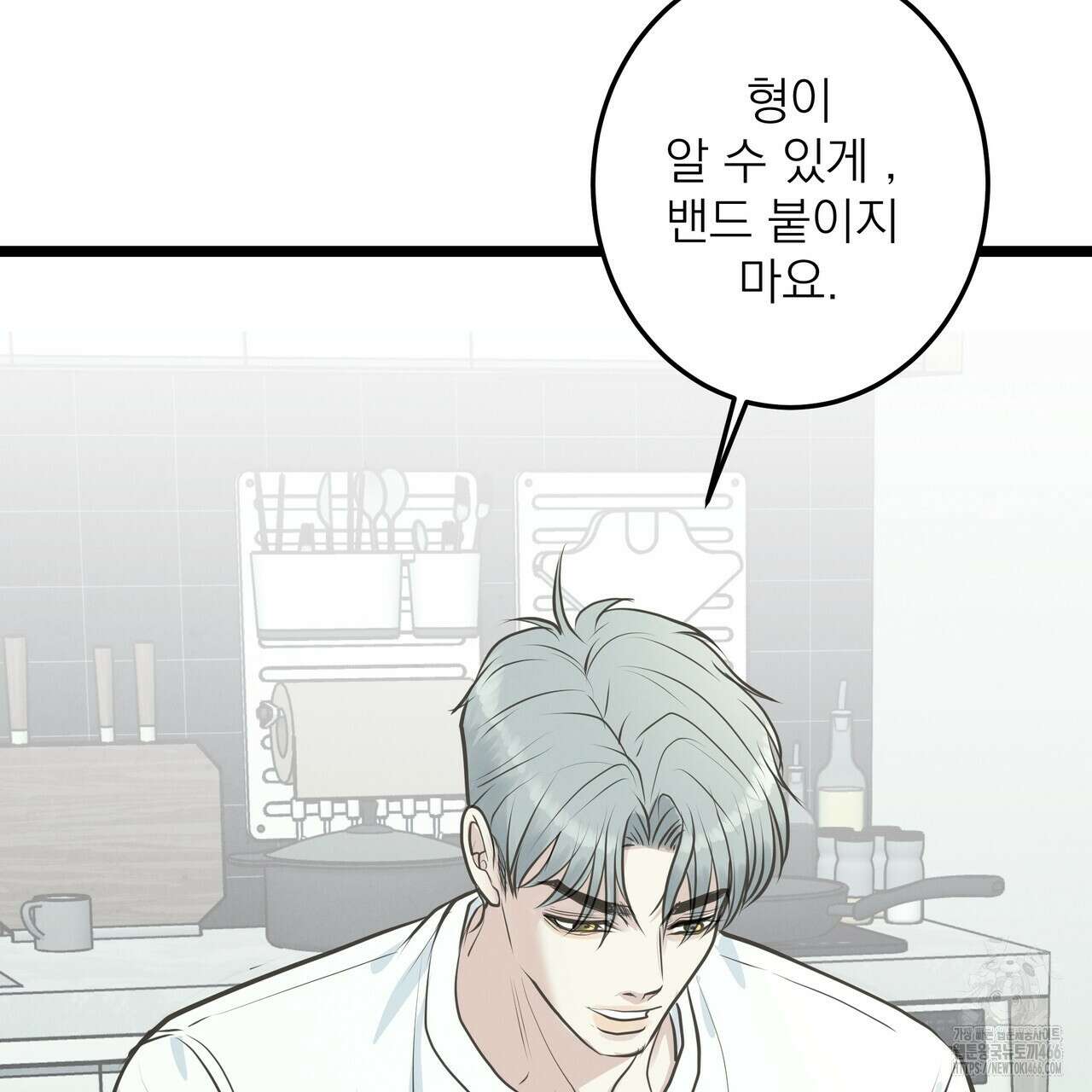 옆집 형 29화 55