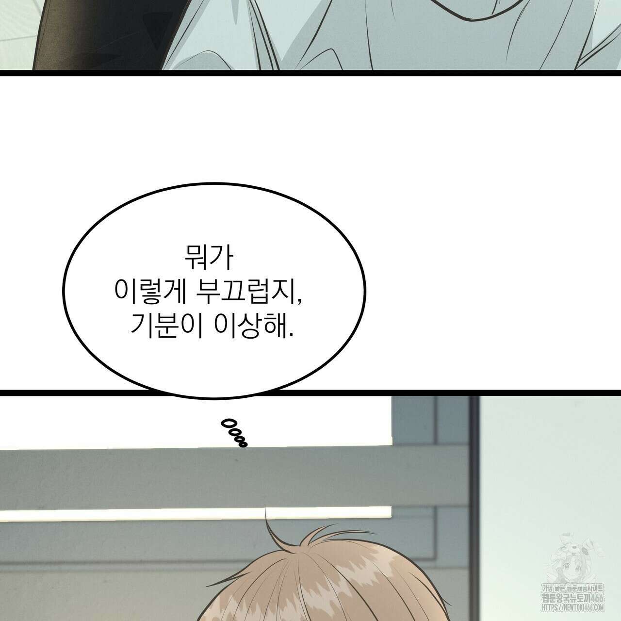 옆집 형 29화 57