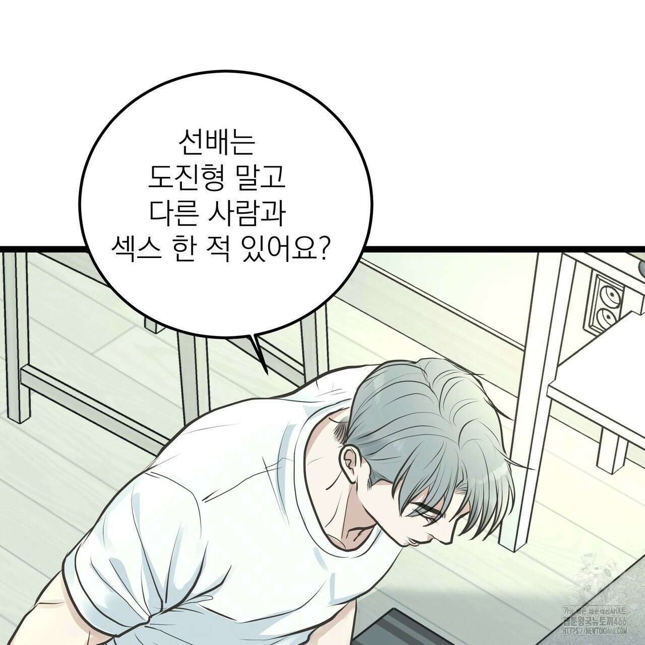 옆집 형 29화 60