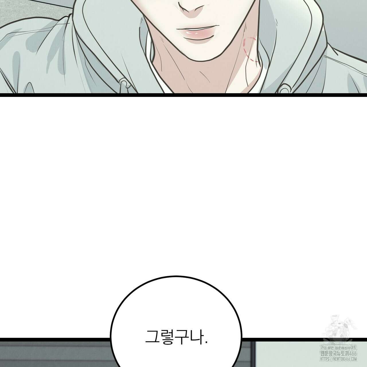 옆집 형 29화 63
